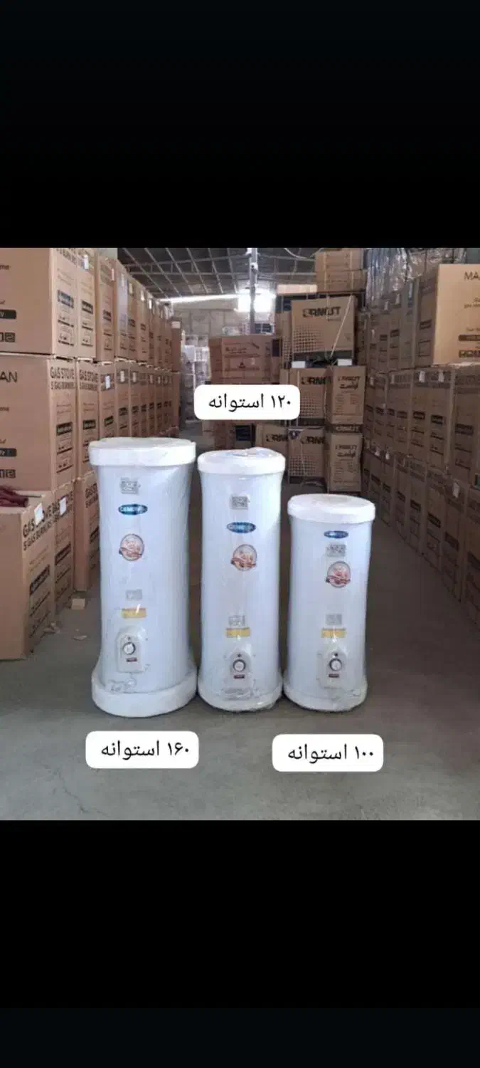 انواع آبگرمکن های گازی و برقی و رادیاتی|آبگرمکن، پکیج، شوفاژ|خورموج, |دیوار