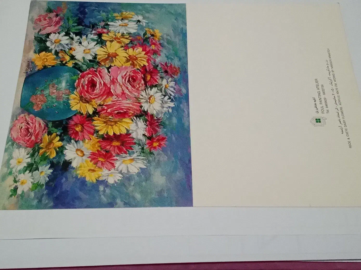 کارت تبریک سال قدیمی|کلکسیون و سرگرمی|تهران, خواجه نصیر طوسی|دیوار