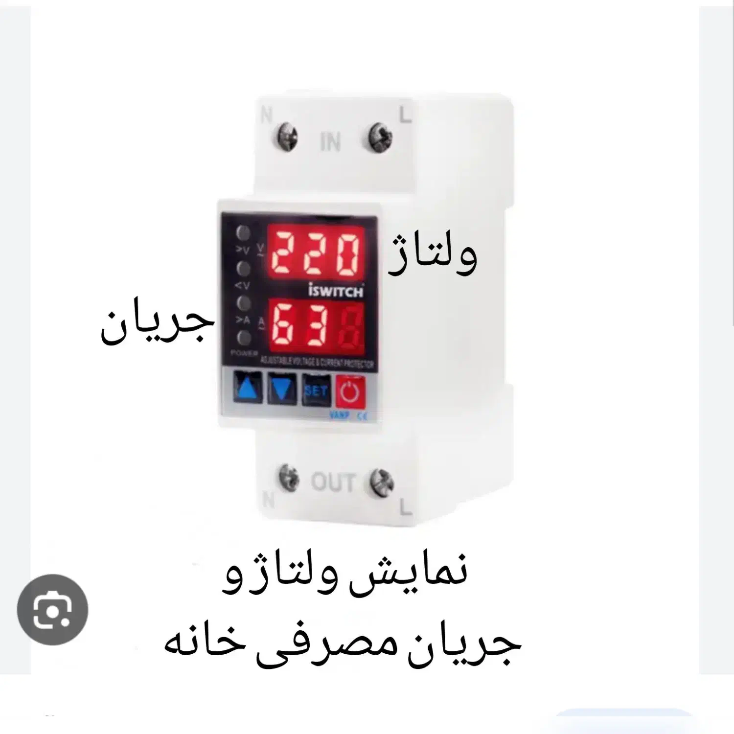 محافظ برق کلی ساختمان(یک محافظ بجای چند محافظ)|مصالح و تجهیزات ساختمان|شاهین‌شهر, عطار|دیوار