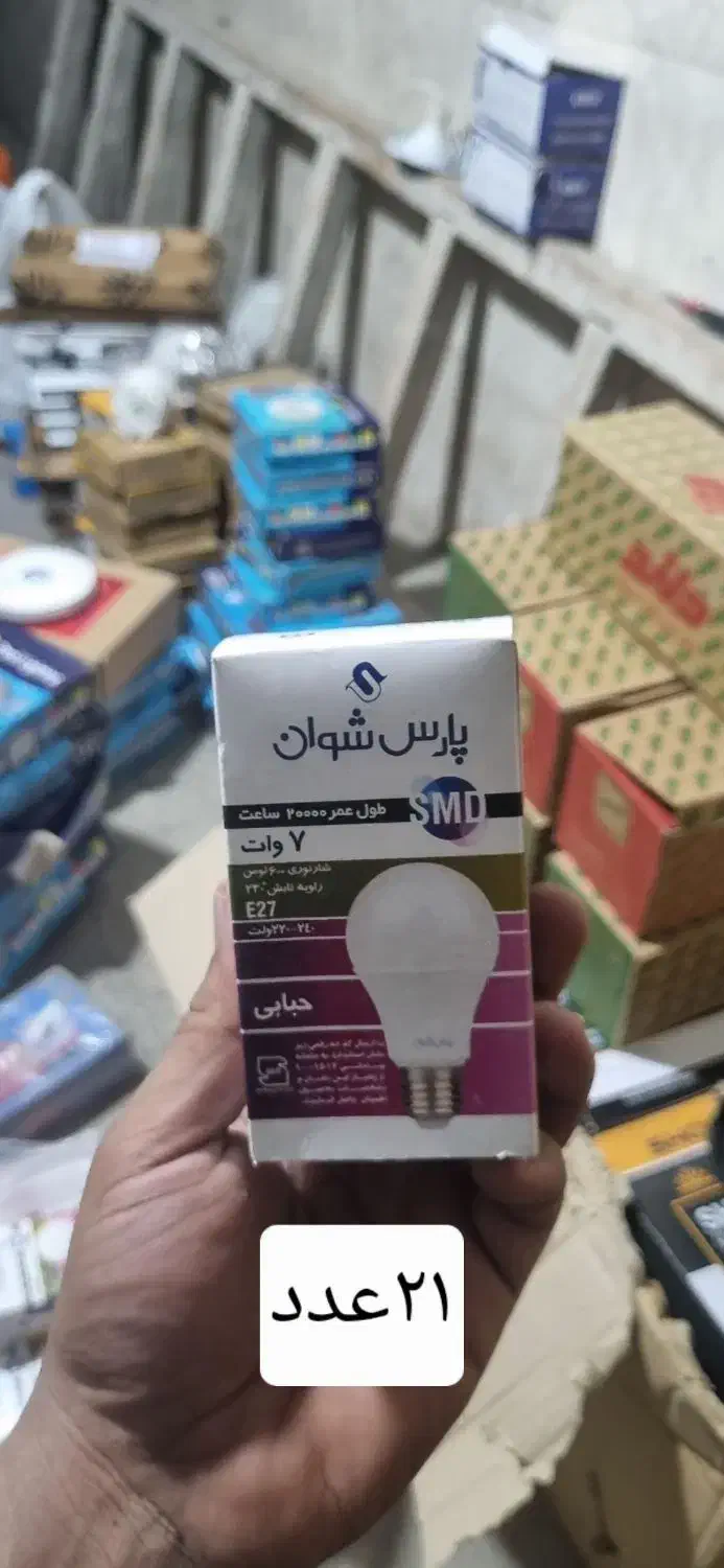 فروش لوازم برقی|لامپ و چراغ|کیش, |دیوار