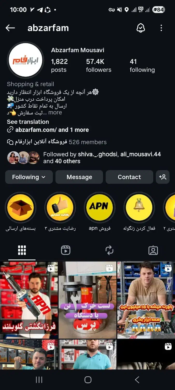 خانم تولیدکننده محتوا برای پیج ابزار صنعتی حضوری|استخدام رایانه و فناوری اطلاعات|تبریز, |دیوار