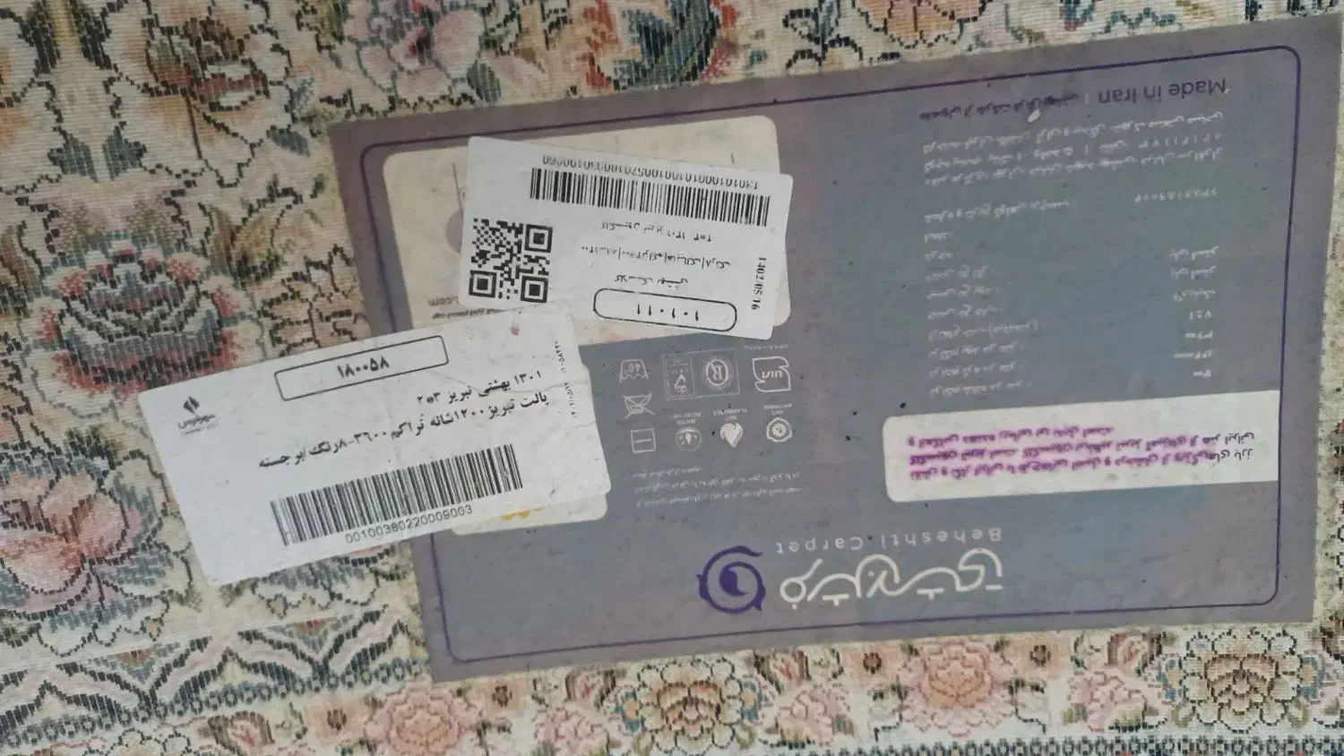 دو عدد فرش۶ متری|فرش|قزوین, |دیوار