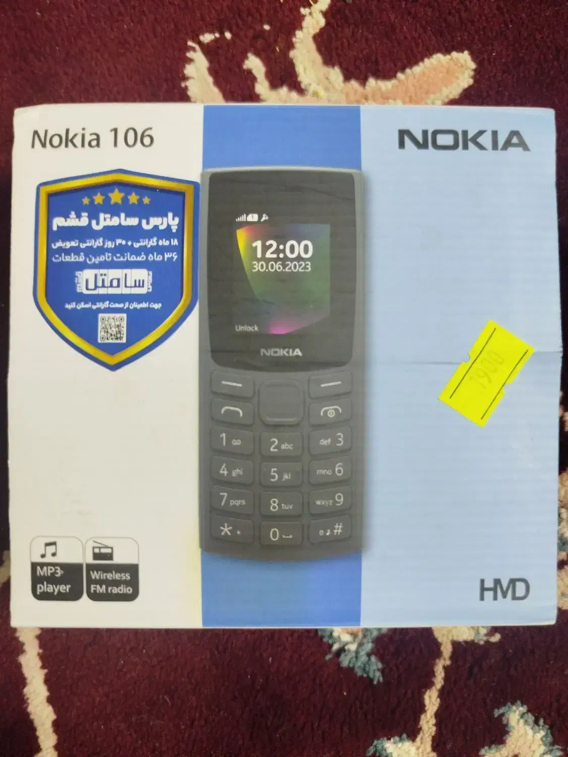 موبایل نوکیا 106 نو|موبایل|برخوار, |دیوار