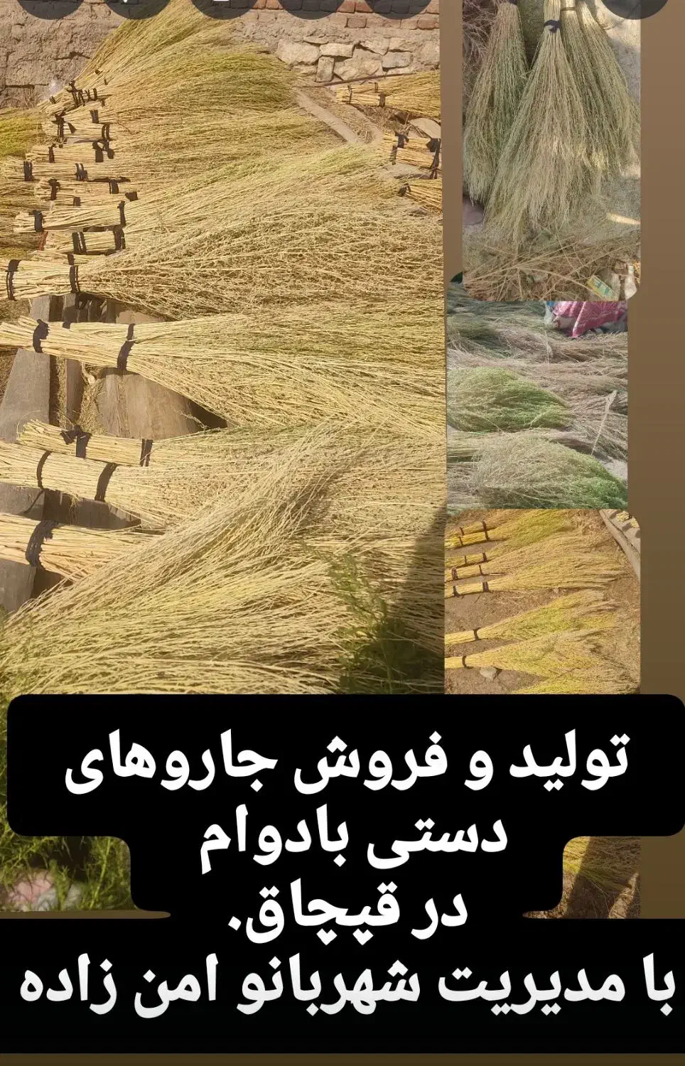 جارو دستی|لوازم نظافت|چهاربرج, |دیوار