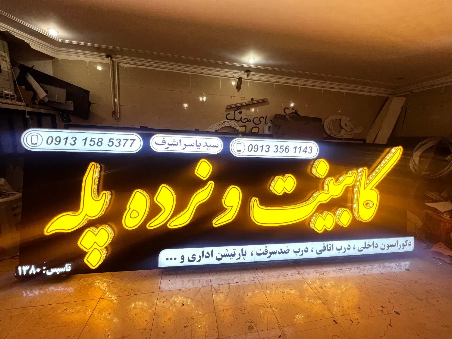 تابلوساز تابلوسازی تابلو چلنیوم نما کامپوزیت|خدمات پیشه و مهارت|یزد, |دیوار