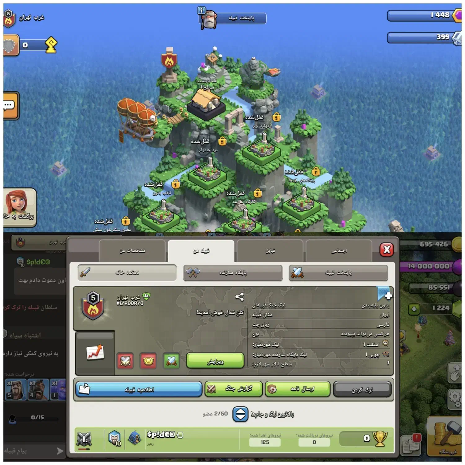 کلن کلش و‌ اکانت پابجی موبایل|کنسول، بازی ویدئویی و آنلاین|فسا, |دیوار