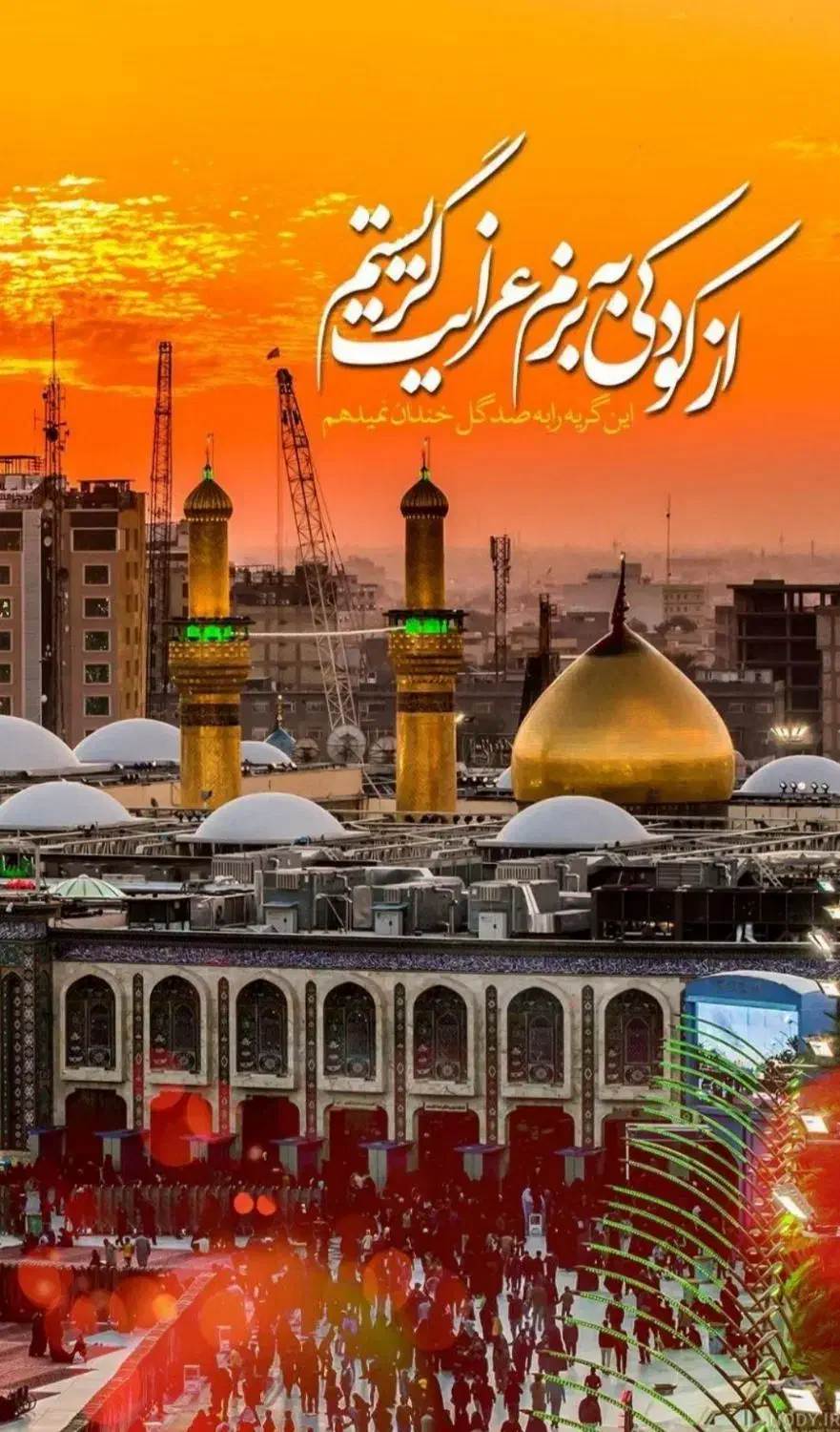 کربلالحظه اخری ۴ اذر دوسر قطاری هتلی|تور و چارتر|مشهد, یاس|دیوار