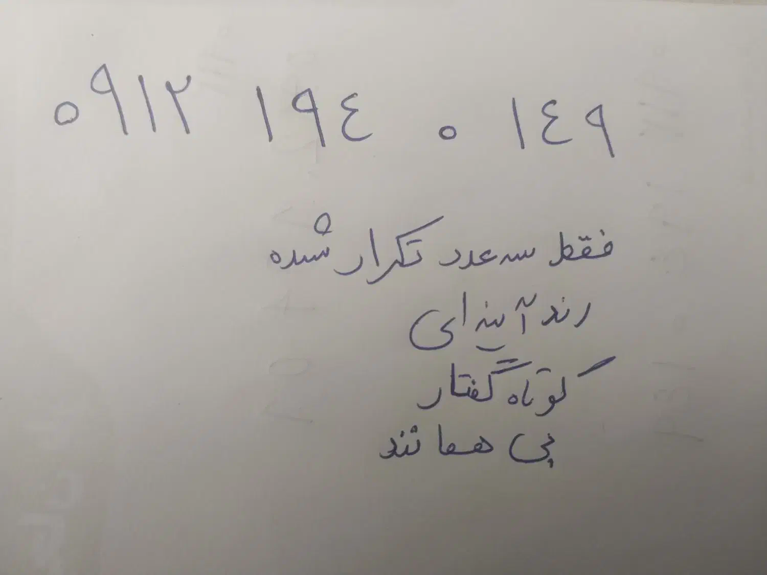 کد یک آینه ای|سیم‌کارت|تهران, شمس‌آباد|دیوار