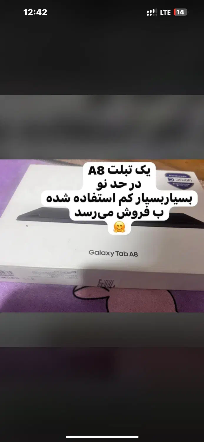 تبلت A8|تبلت|امیدیه, |دیوار