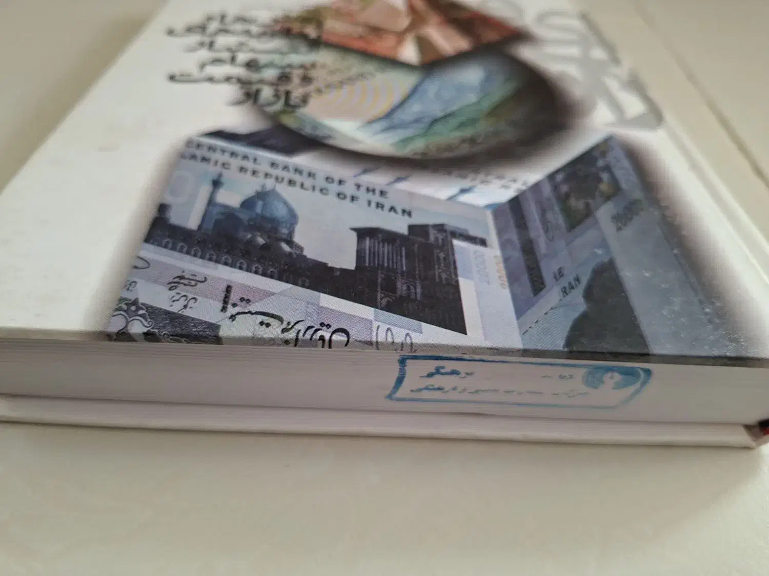 کتاب نظریه های فروش دانشگاهی|کتاب و مجله آموزشی|هشتگرد, شهرک ایران خودرو|دیوار