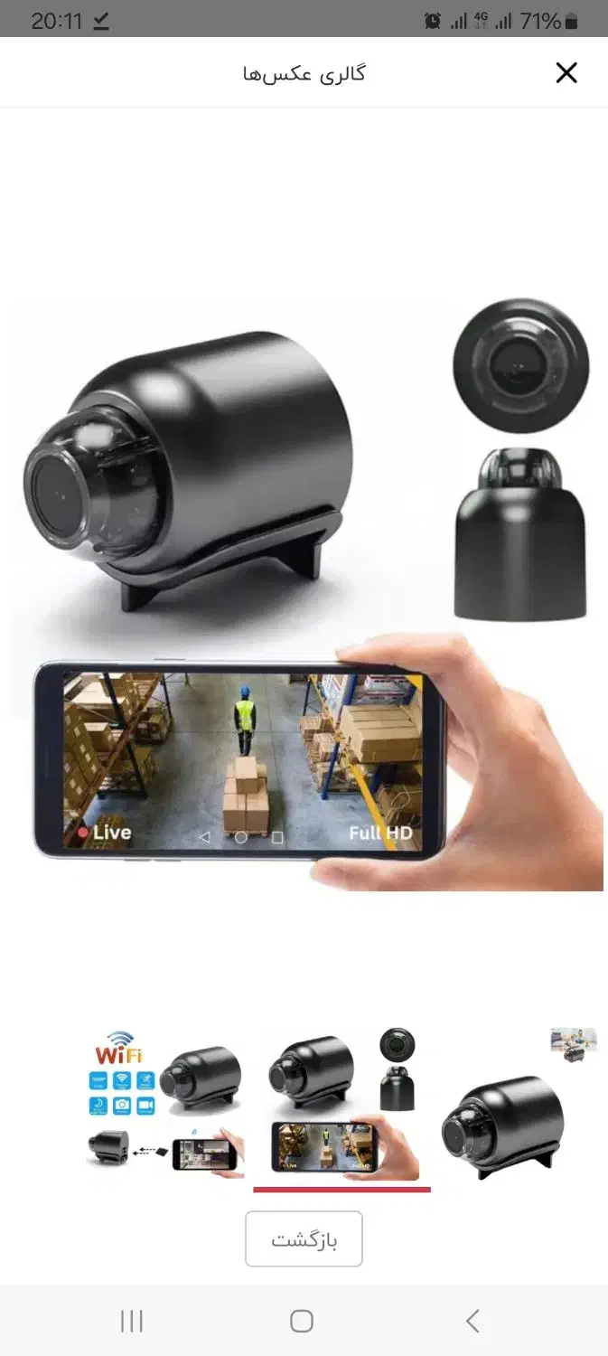 مینی دوربین کپسولی هوشمند (آکبند شرکتی) دید در شب|دوربین مداربسته|مشهد, هفده شهریور|دیوار