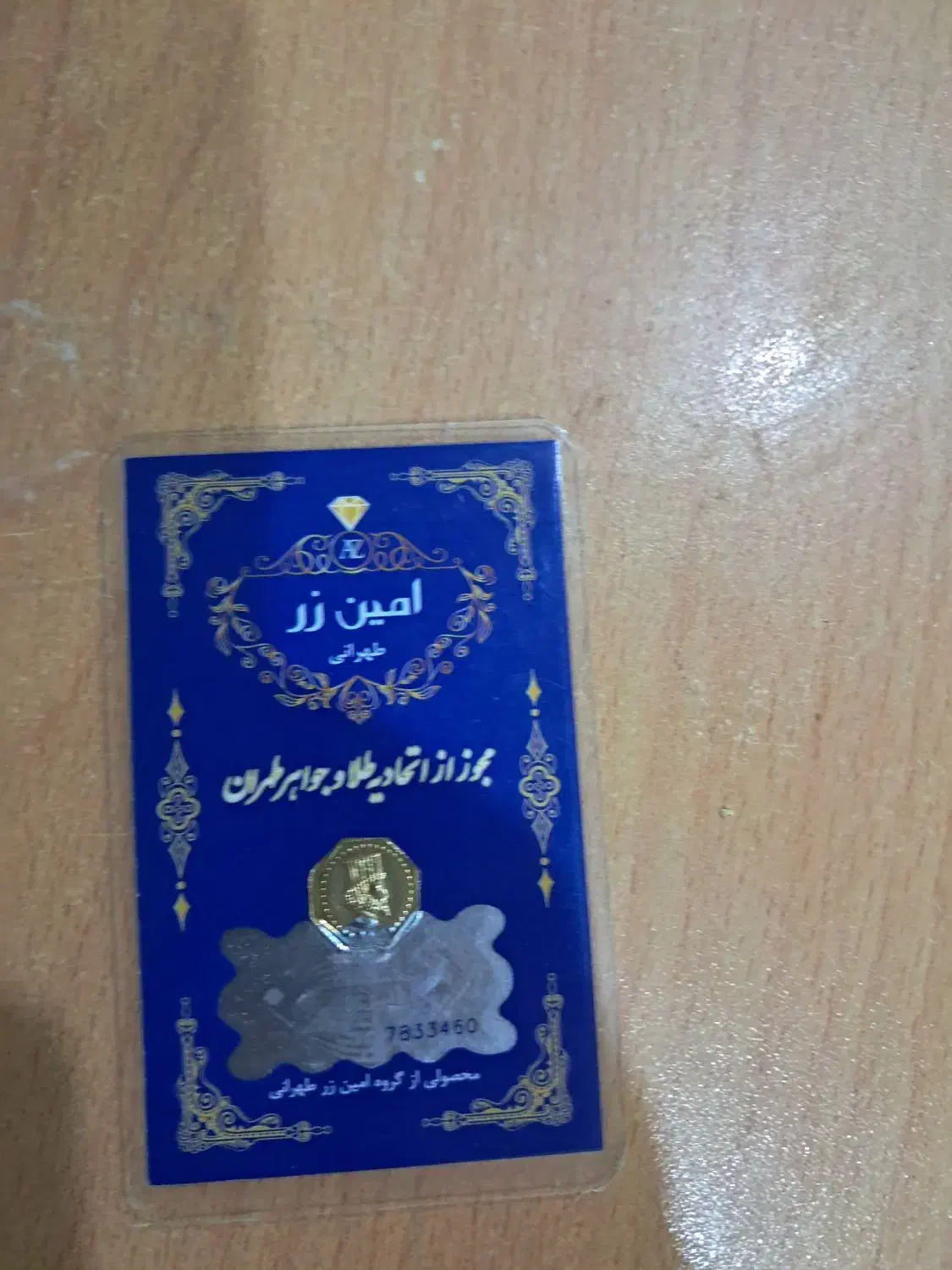 سکه الیزابت|جواهرات|خمینی‌شهر, |دیوار