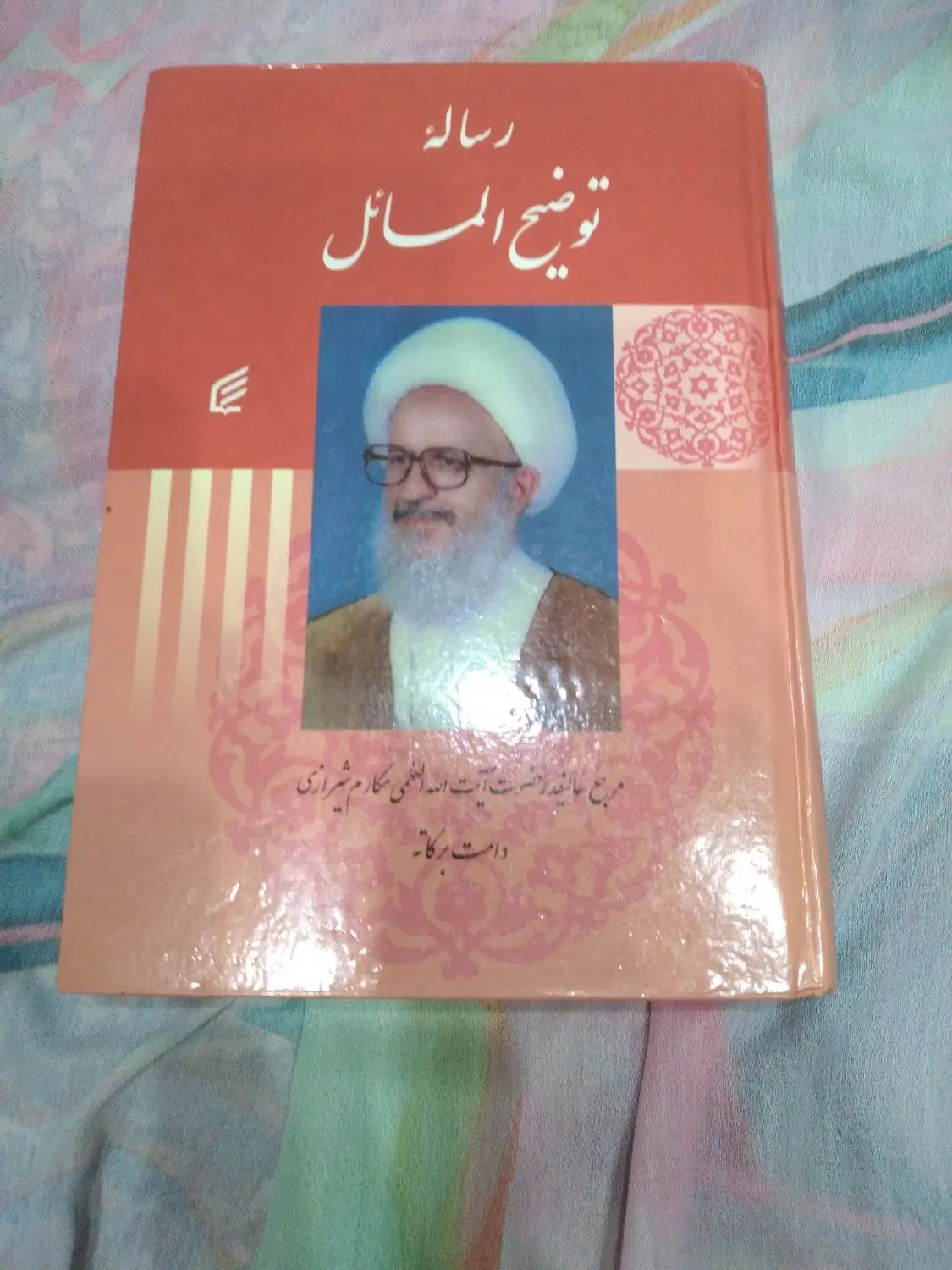 کتاب|کتاب و مجله مذهبی|تهران, تختی|دیوار