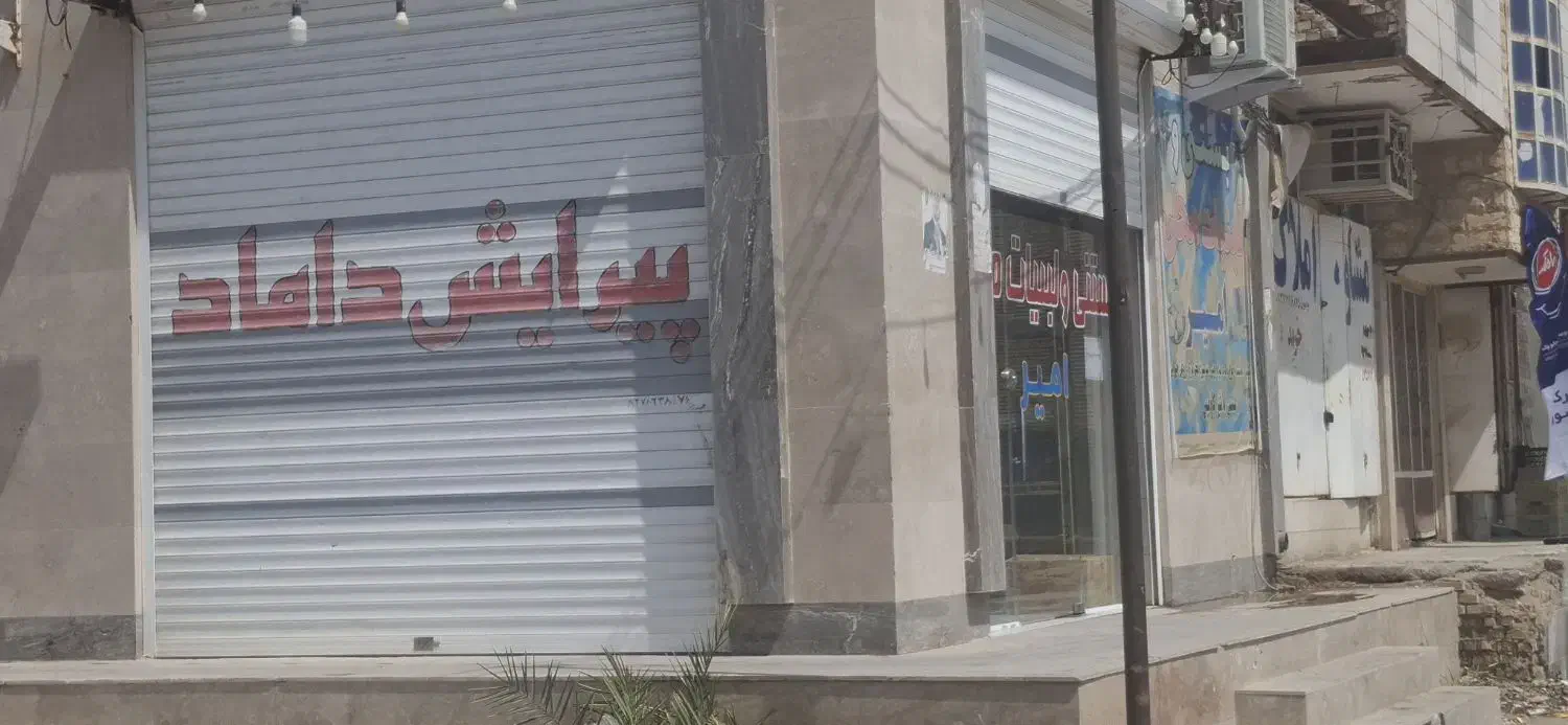اجاره مغازه ۲۵ متری|اجارهٔ مغازه و غرفه|خرمشهر, |دیوار