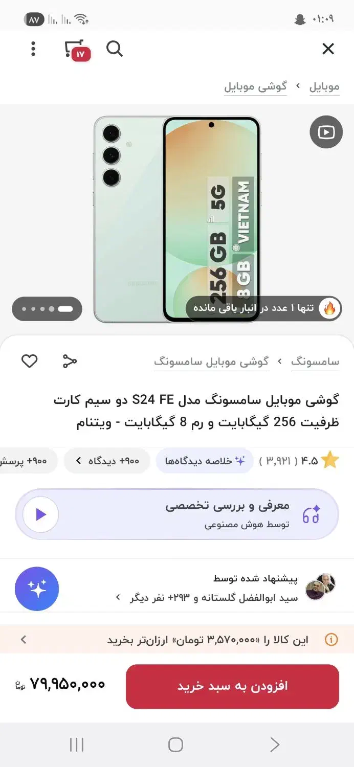 گوشی s24 feدر حد|موبایل|کرج, دهقان ویلا|دیوار