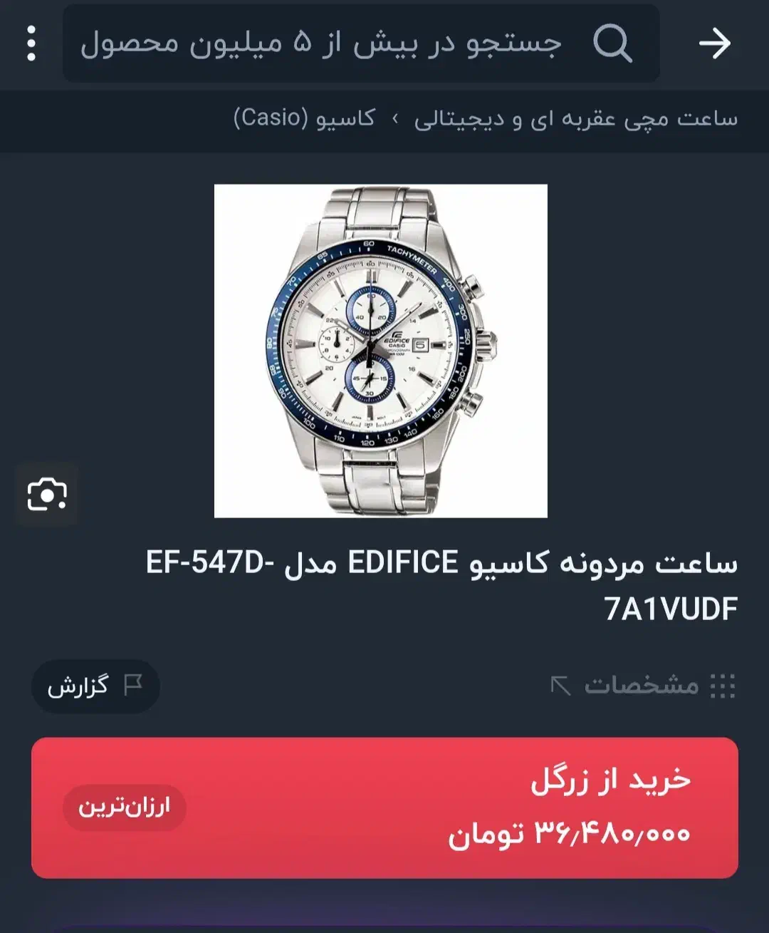 سا ع ت|ساعت|نورآباد, |دیوار