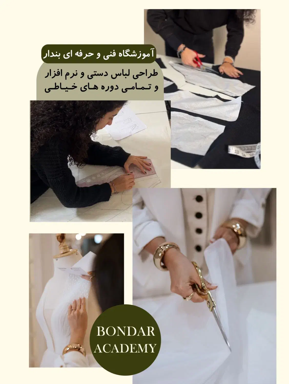 آموزش خیاطی و طراحی‌ لباس در آموزشگاه فنی و حرفه|خدمات آموزشی|مشهد, دانشجو|دیوار