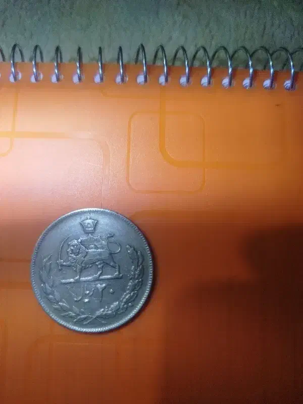 3 عدد سکه|کلکسیون سکه، تمبر، اسکناس|آزادشهر, |دیوار