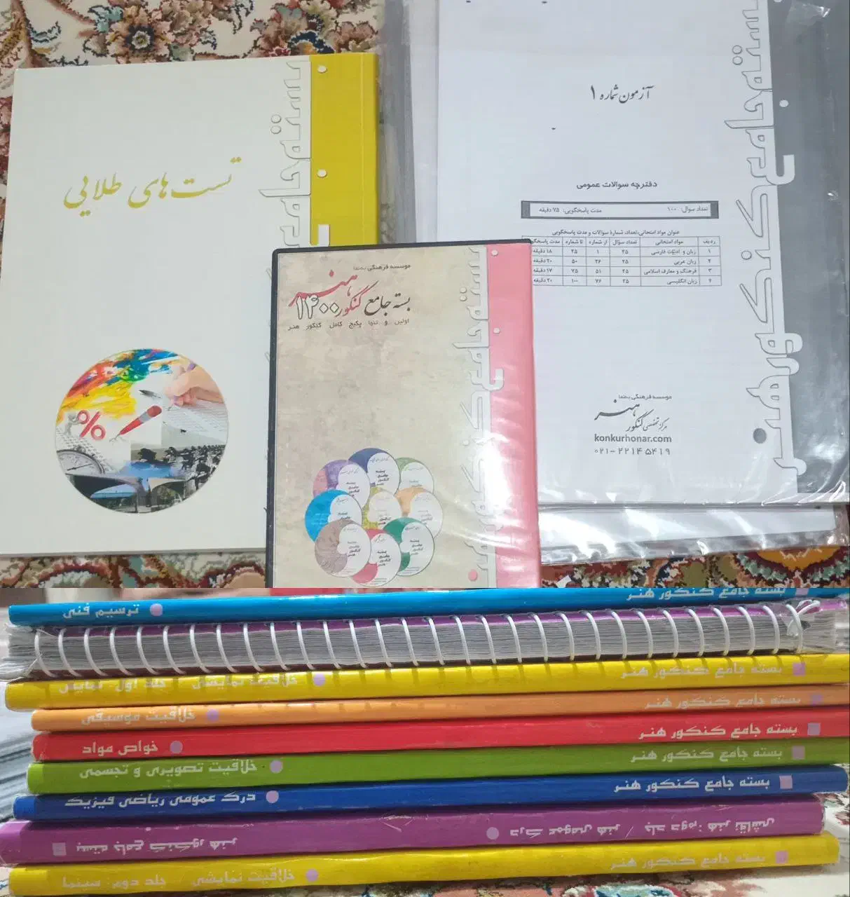 بسته جامع کنکور هنر بهنما|کتاب و مجله آموزشی|ماهدشت, |دیوار