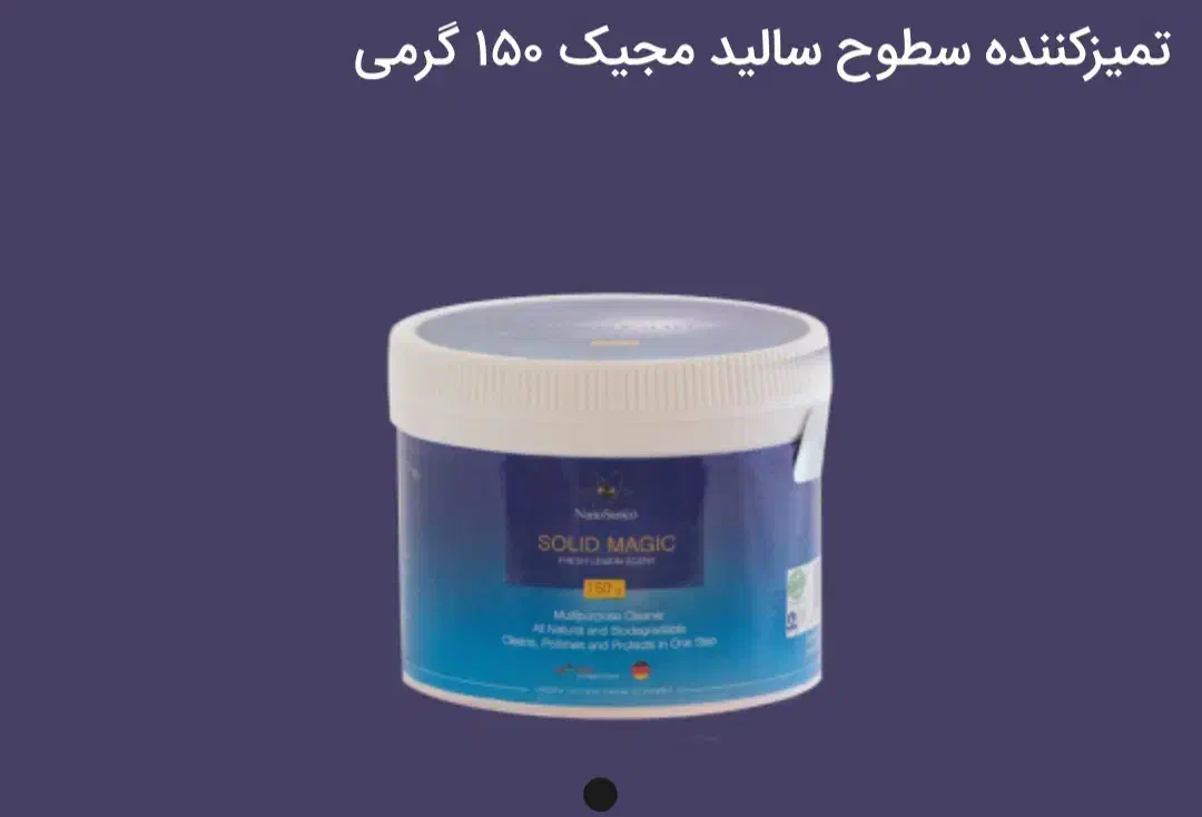 پودر جرم گیر سالگی مجیک|مواد شوینده و دستمال کاغذی|تهران, منیریه|دیوار