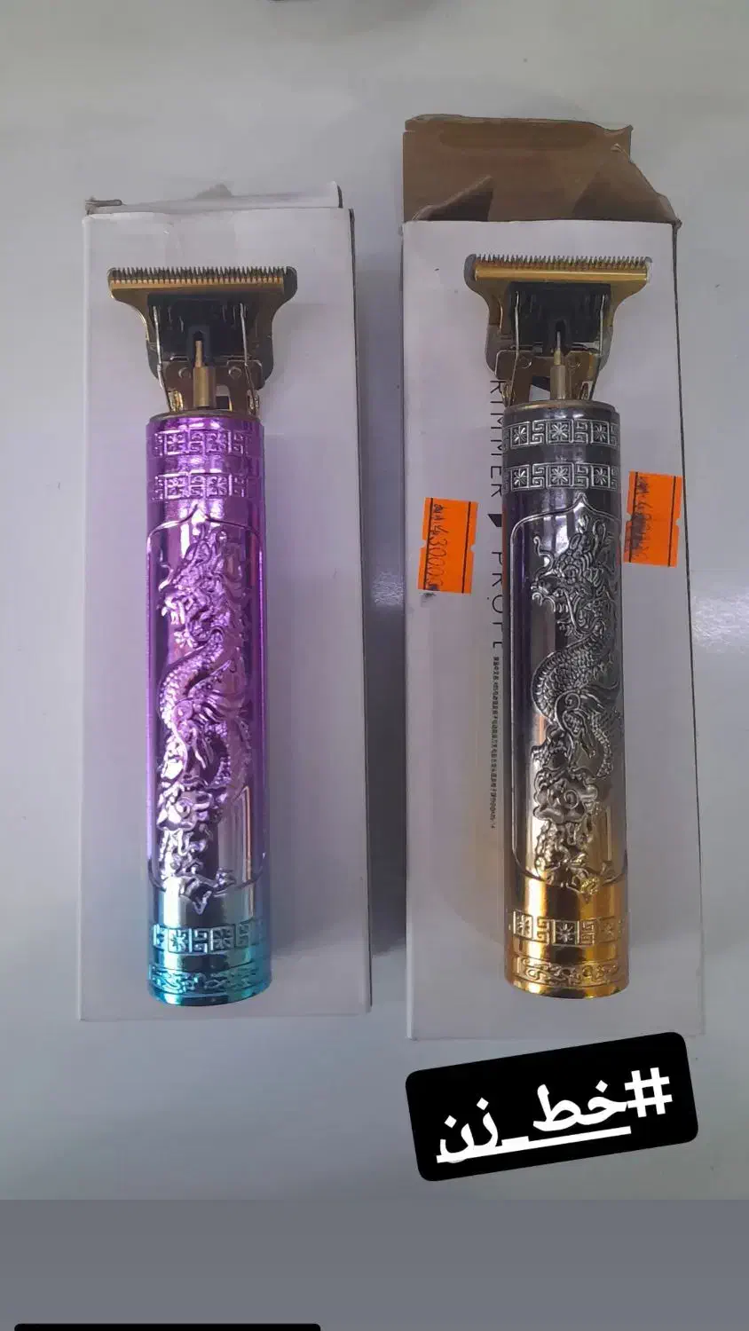 خط زن|آرایشی، بهداشتی، درمانی|ماکو, |دیوار