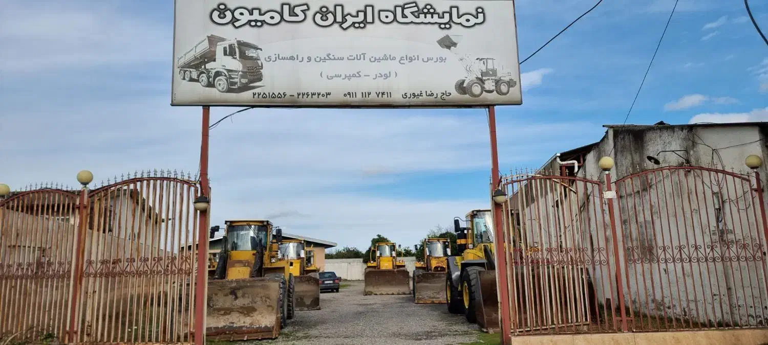 لودرL120E ولوو سه جک غیوری|خودرو سنگین|تهران, آبشار|دیوار