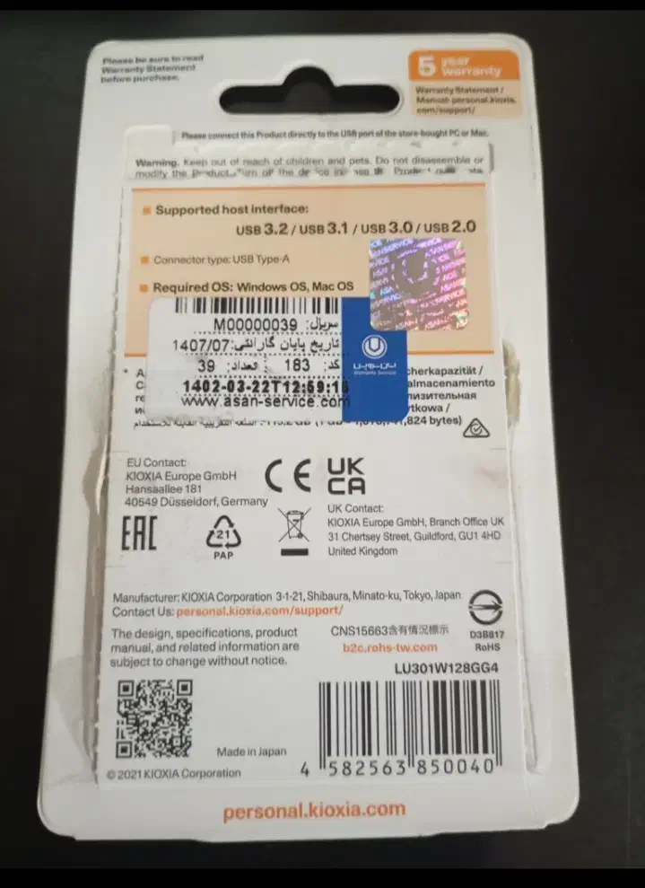 فلش کیوکسیکا kioxia 128-usb3-2|قطعات و لوازم جانبی رایانه|تبریز, |دیوار