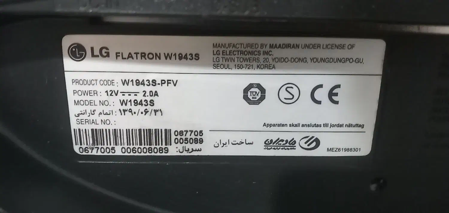 فروش معاوضه مانیتور ال جی ۱۹ اینچ در حد آک|رایانه رومیزی|مشهد, زیرکن|دیوار