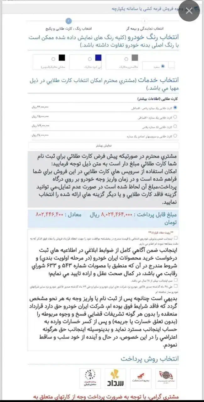 حواله سورن پلاس تک گانه xu7p|خودرو سواری و وانت|اردبیل, |دیوار