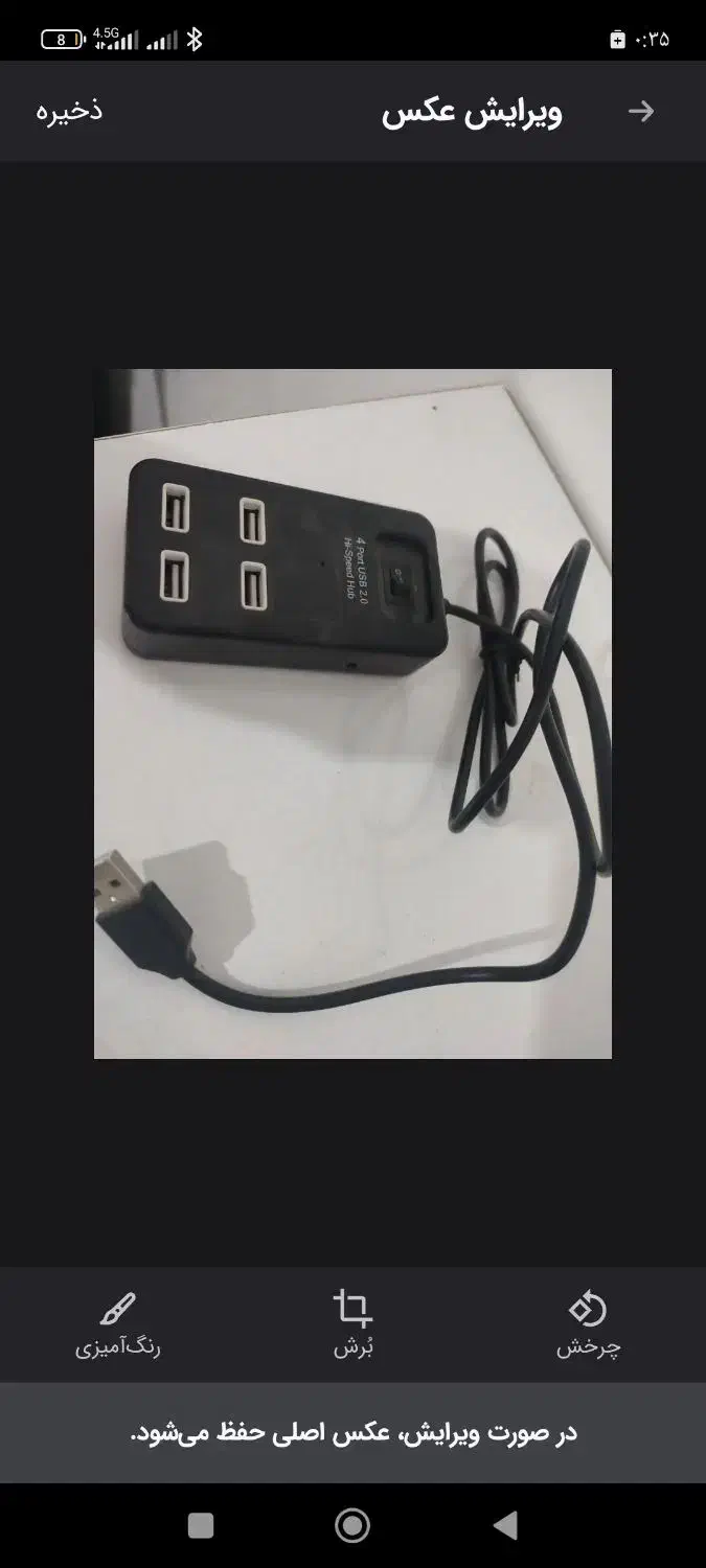 فلش خور|قطعات و لوازم جانبی رایانه|سراب, |دیوار