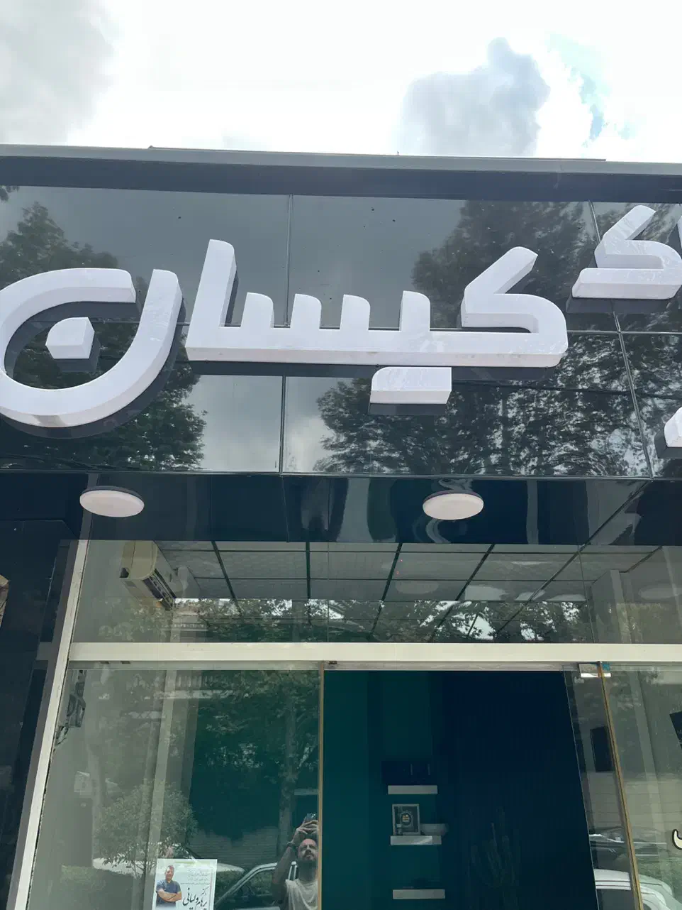 اجاره مغازه بر اصلی گلسار|اجارهٔ مغازه و غرفه|رشت, گلسار|دیوار