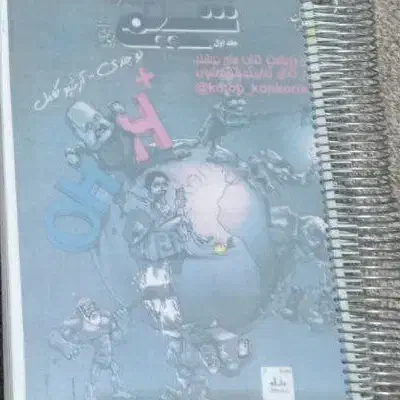 شیمی مبتکران تک پایه تجربی|کتاب و مجله آموزشی|شیراز, شهرک مدرس|دیوار