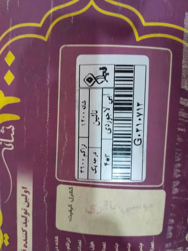 سلام ۳جفت فرش۱۲متری|فرش|اراک, |دیوار