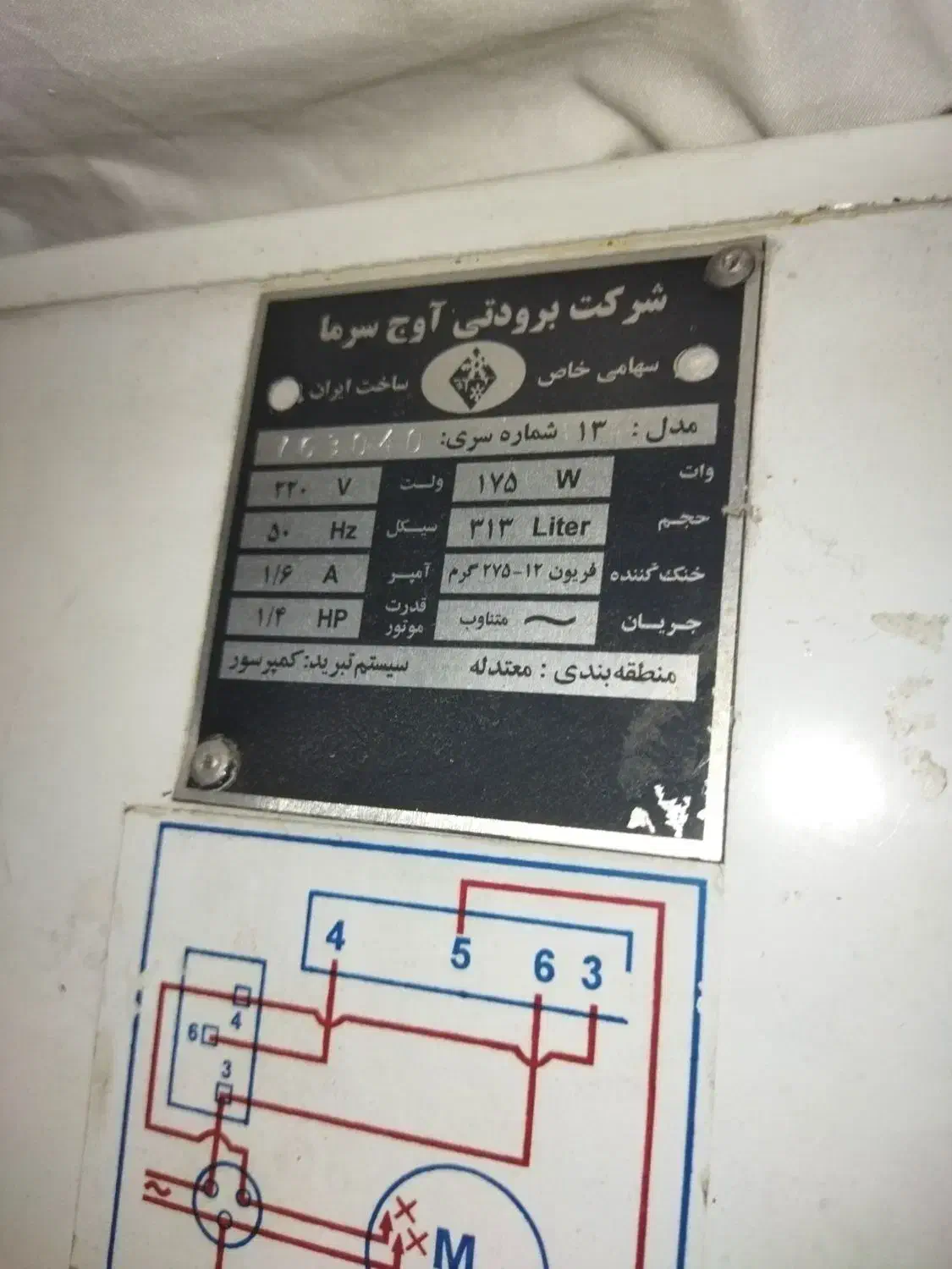 فریزر اوج سرما هفت کشوسالم|یخچال و فریزر|تهران, یافت آباد جنوبی|دیوار