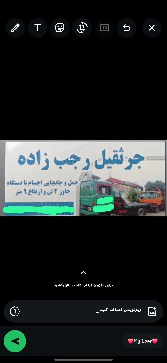 حمل جابجایی اجسام|خدمات حمل و نقل|آستانه اشرفیه, |دیوار