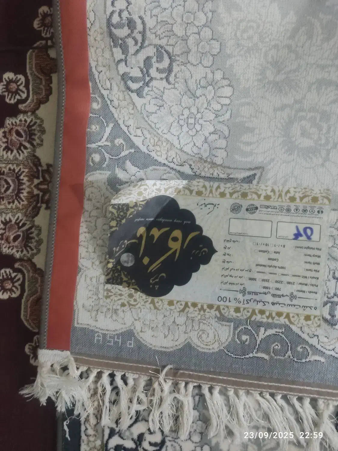 فرش ۱۲متری نو داخل مغازه|فرش|پاکدشت, حصار امیر|دیوار