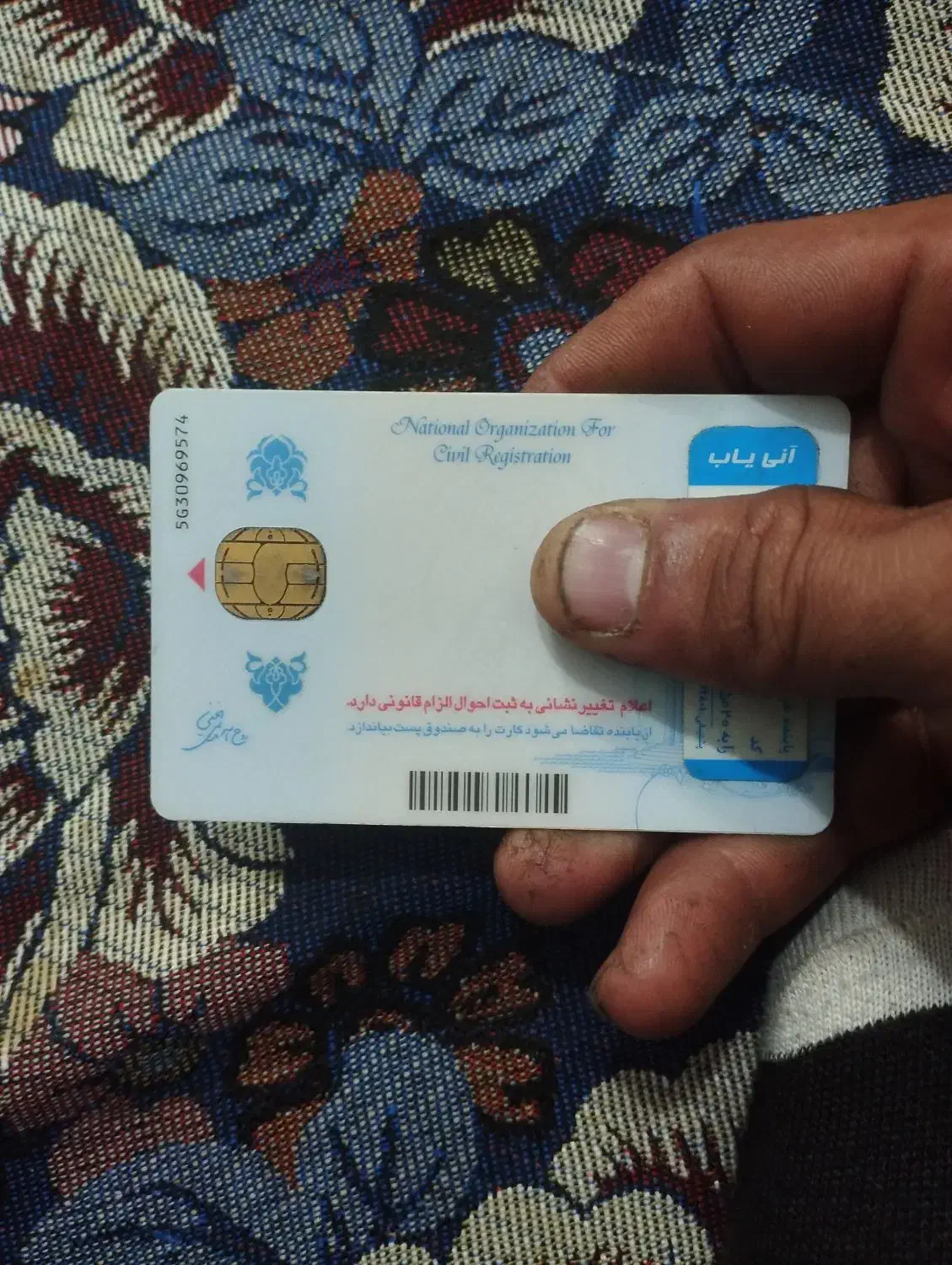 گمشده|اشیا|بیرجند, |دیوار