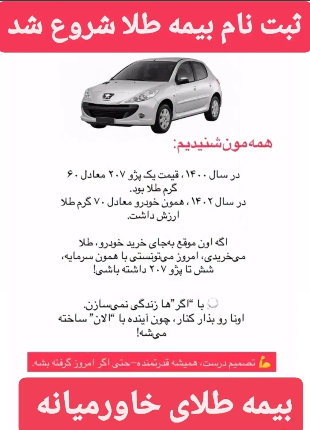 بیمه طلای خاورمیانه برای سرمایه گذاری|خدمات مالی، حسابداری، بیمه|گرگان, |دیوار