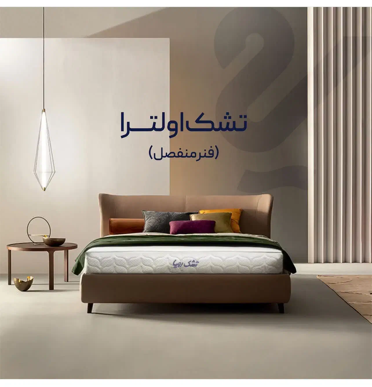 تشک طبی مدیکال ۴|تشک تختخواب|اراک, |دیوار