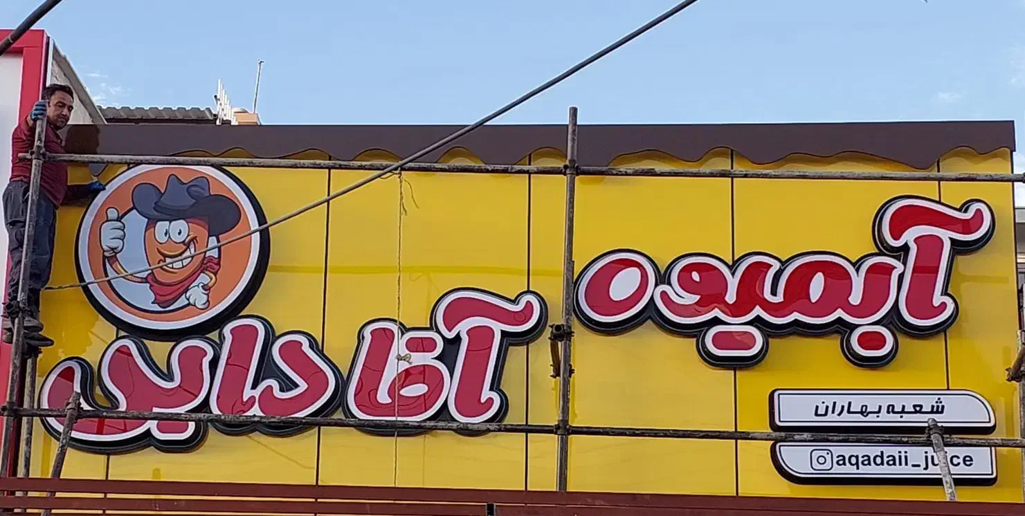 طراحی وفروش واجرای نمای کامپوزیت چوب‌ ترموود|خدمات پیشه و مهارت|سنندج, |دیوار