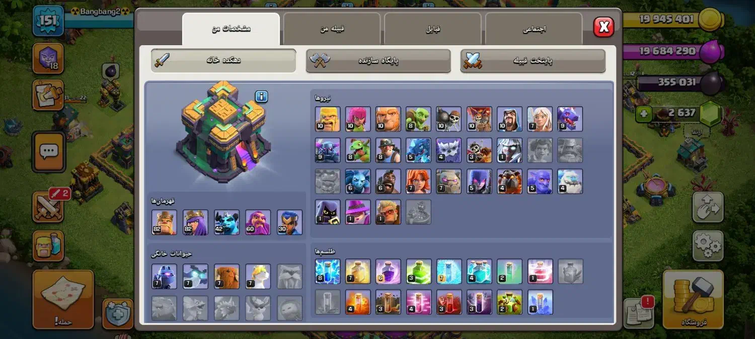 اکانت کلش اف کلنز مکث ۱۴|کنسول، بازی ویدئویی و آنلاین|آذرشهر, |دیوار