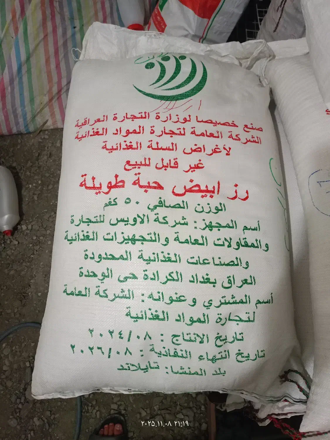 برنج‌  تایلندی ، امریکایی ، اروگویه|خوردنی و آشامیدنی|سردشت, |دیوار