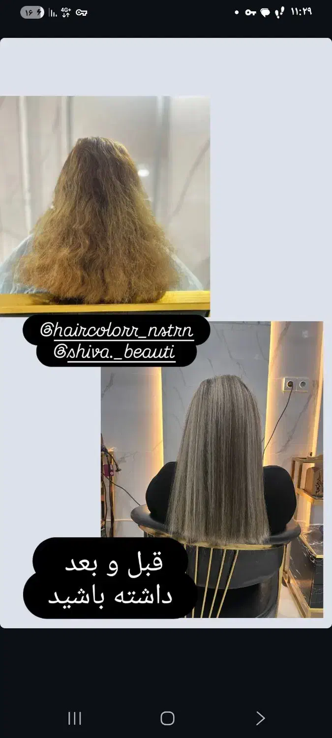 دیگه تکرار نمیشه،بدو جا نمونی|خدمات آرایشگری و زیبایی|تاکستان, |دیوار