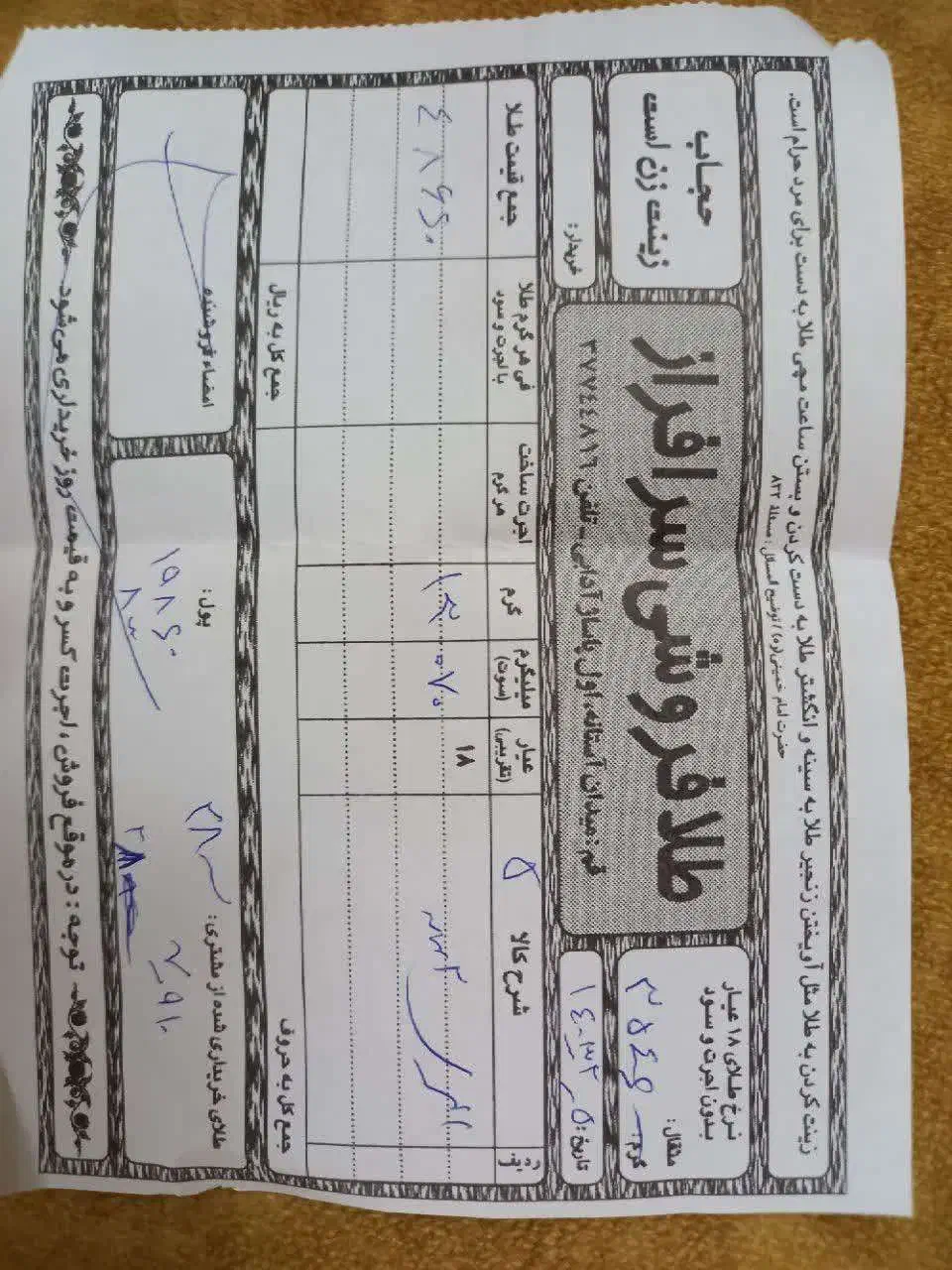 دو عدد النگو ۲۰۰ بالا تابلو|جواهرات|قم, پردیسان|دیوار