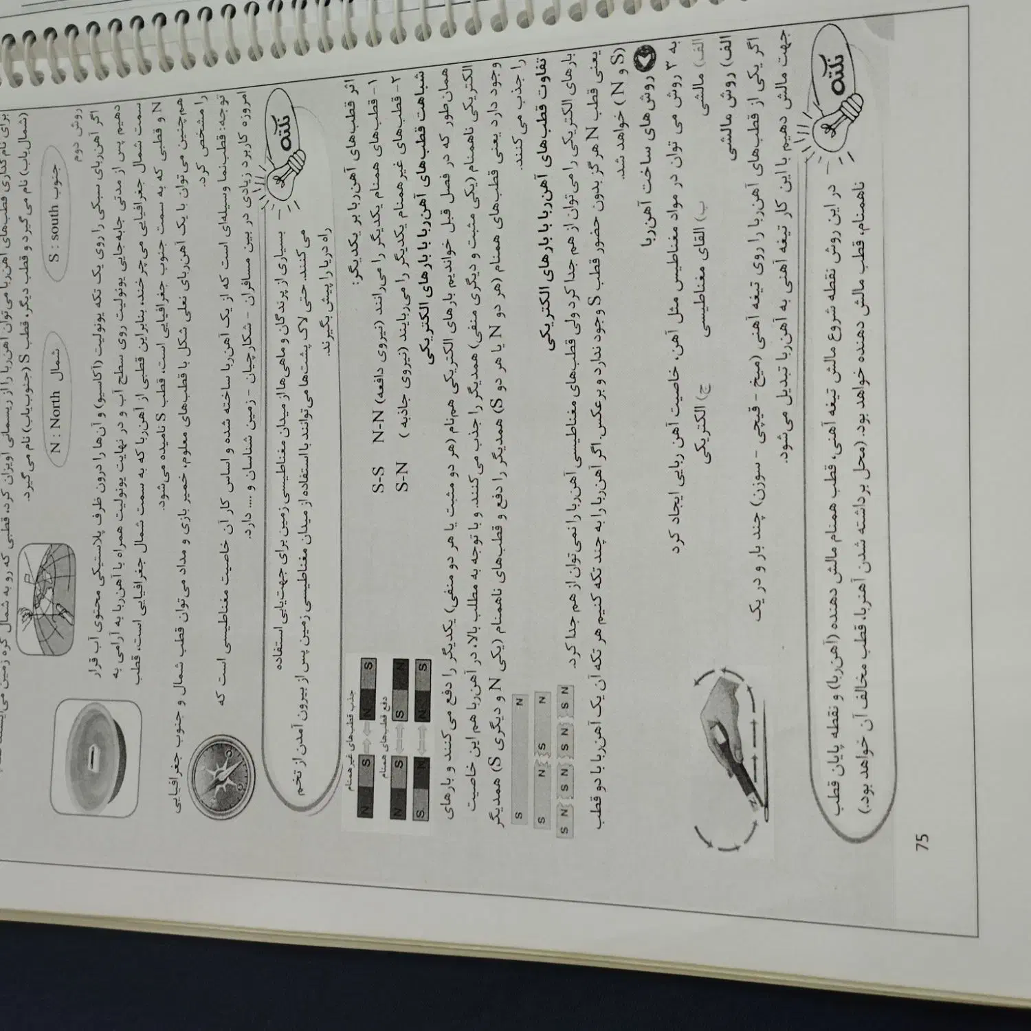 جزوه علوم هشتم با نمونه سوال|کتاب و مجله آموزشی|اهواز, شهرک برق|دیوار