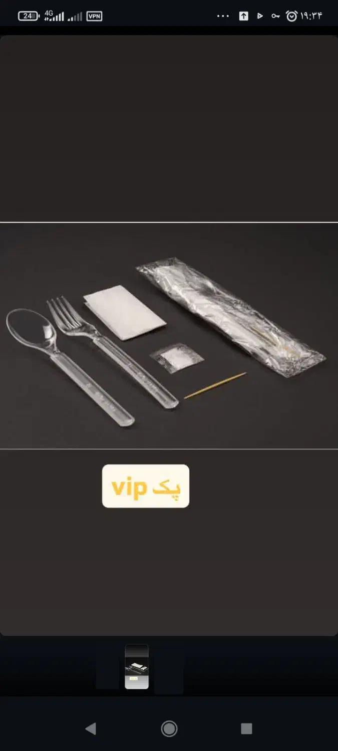 ایرانشهر خ شهید درزاده 38 ظروف سفره لیوان|ظروف نگهدارنده، پلاستیکی، یک‌بارمصرف|ایرانشهر, |دیوار