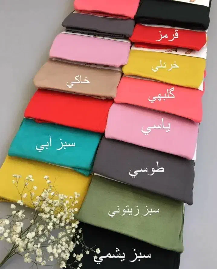 لگ کشی،ورزشی|لباس|قم, قلعه عموحسین|دیوار