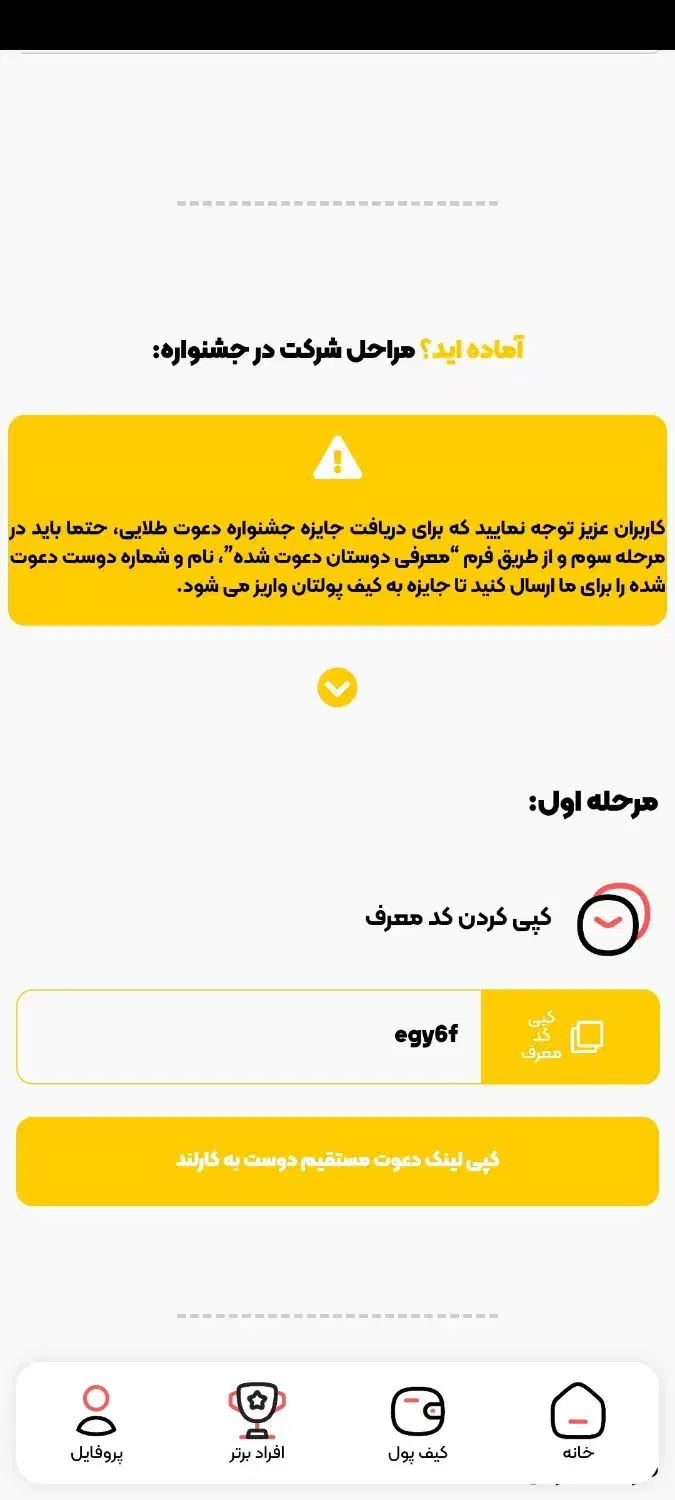 جایزه ۵۰۰ هزار تومنی رایگان جدید|کارت هدیه و تخفیف|بروجرد, |دیوار