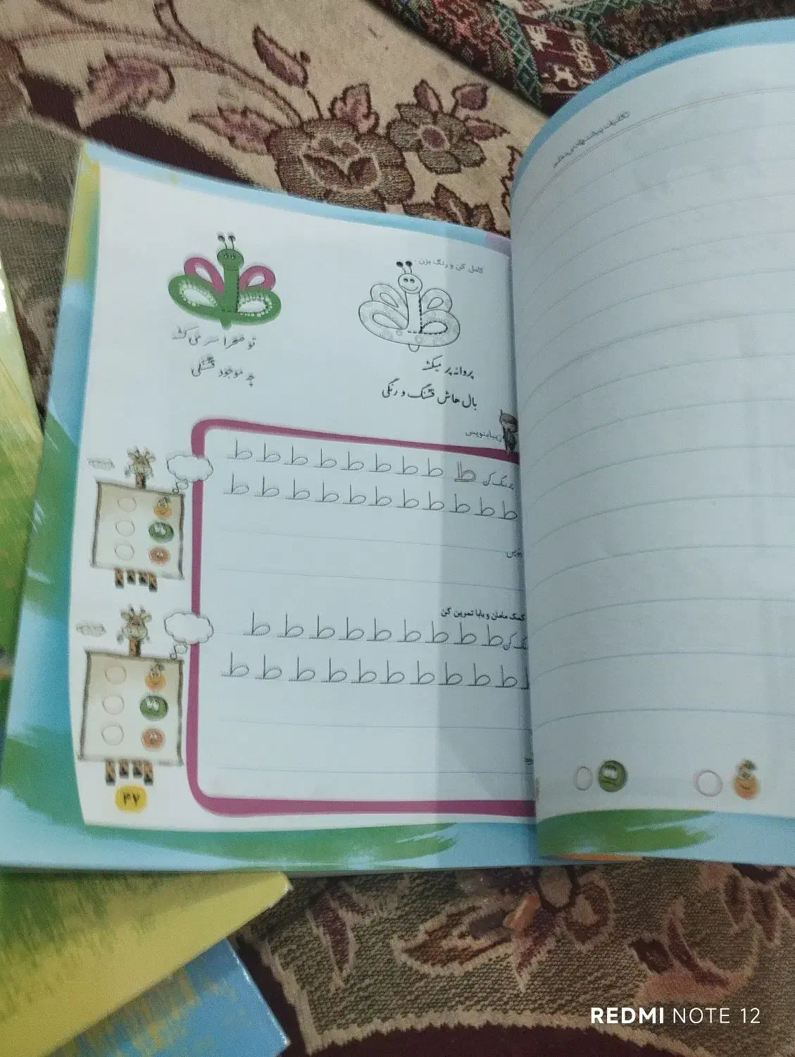 کتاب لوحه اول دبستان کتاب کار گاج کتاب تمرین شب|کتاب و مجله آموزشی|دزفول, |دیوار