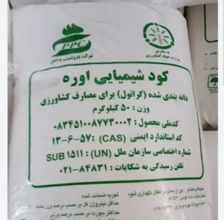 کود شیمایی|حراج|آبدانان, |دیوار